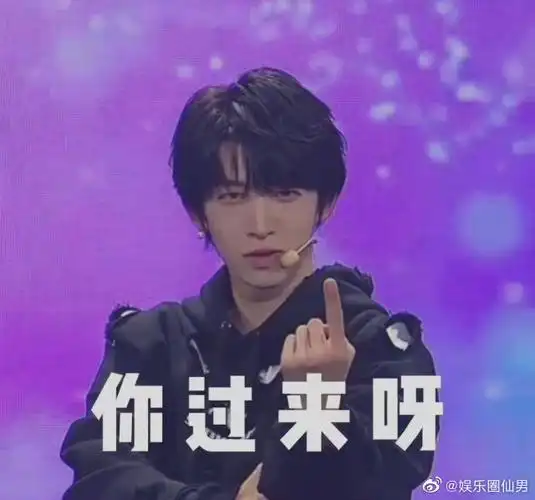 论刘宇和一些表情包的可爱适配度