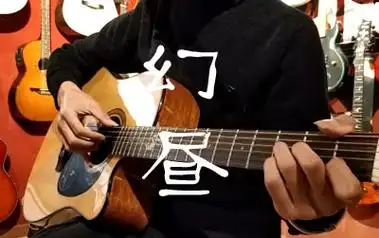 幻昼吉他谱独奏曲指弹谱吉他独奏曲指弹吉他版泛音版指弹独奏曲指弹