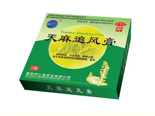 天麻追风膏面向全国招商