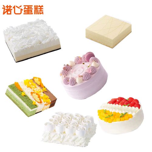正品诺心生日蛋糕雪域牛乳芝士草莓巧克力鲜奶蛋糕代订同城配送
