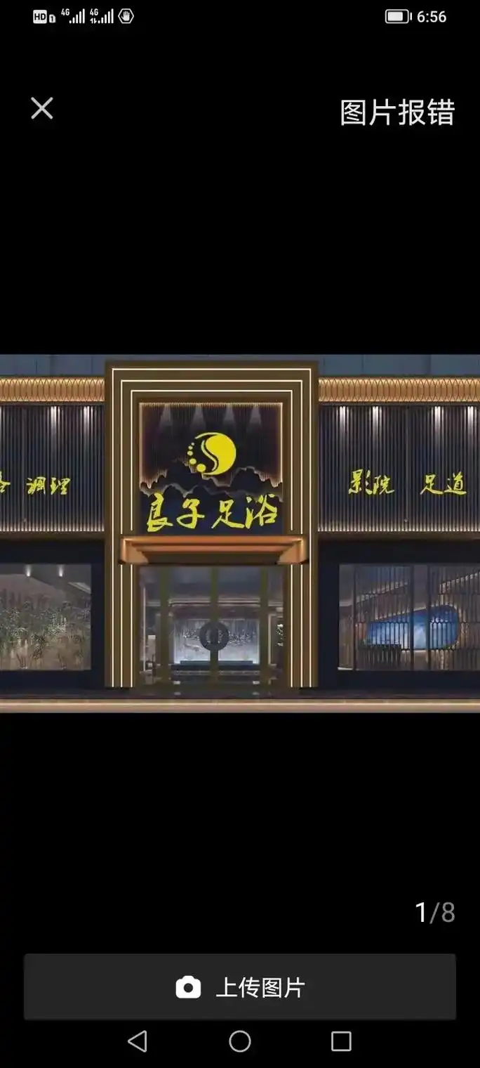 良子足浴(集贤南路店)#抖音团购 - 抖音