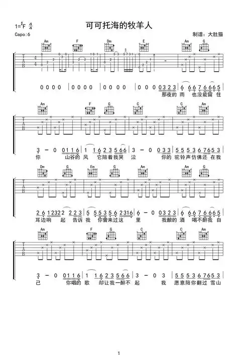 吉他谱 第1页
