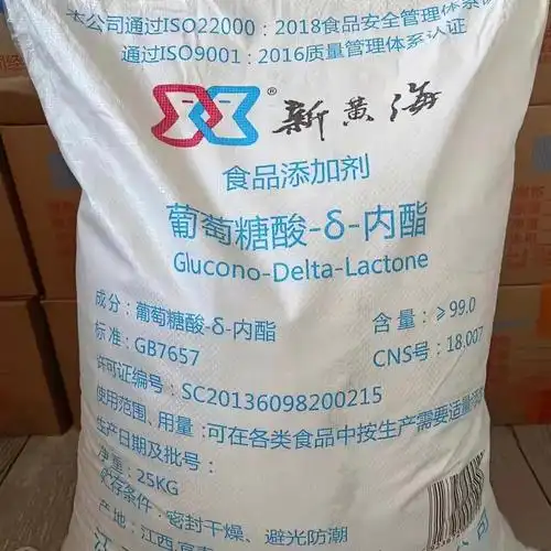 新黄海葡萄糖酸内脂食品级 厂家专业葡萄糖酸内脂 葡萄糖酸内脂保证