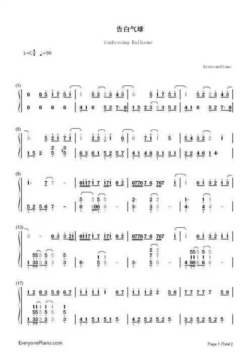 有酒今朝醉数字简谱