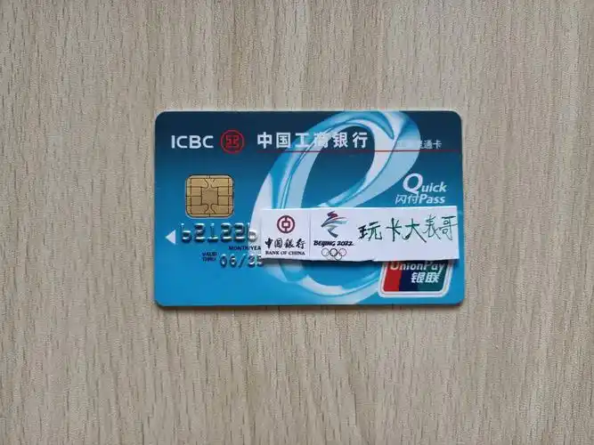 每日晒卡之中国工商银行工银灵通卡