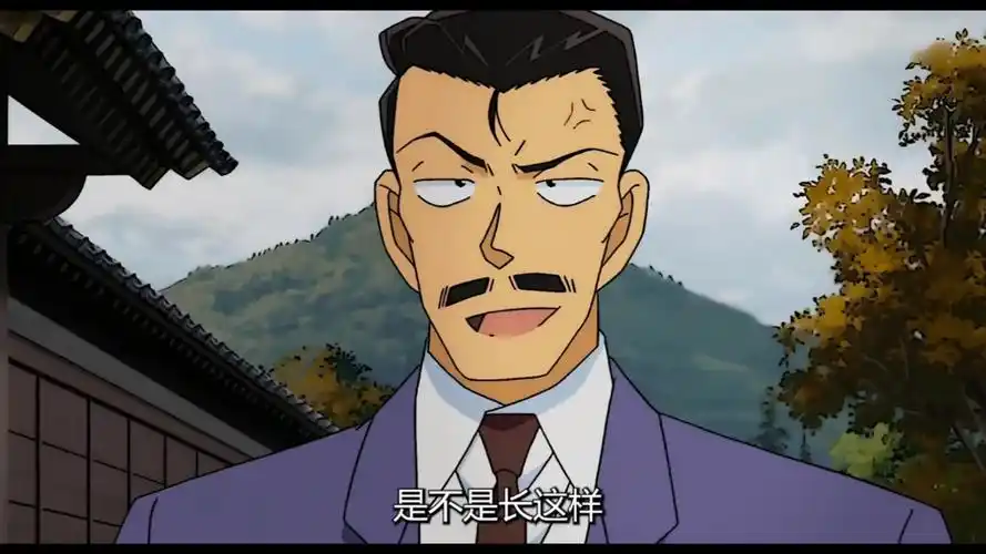 毛利小五郎见过本人就这么帅