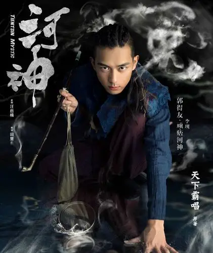 《河神2》定档,"前任"李现有情有义,男二张铭恩影响口碑