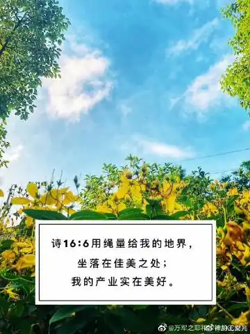 万军之耶和华神的王女儿