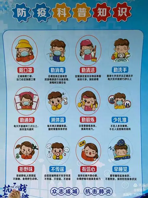 小太阳幼儿园--疫情防疫科普《致家长的一封信》