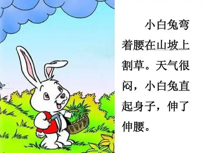 要下雨了ppt课件最新1下部编版