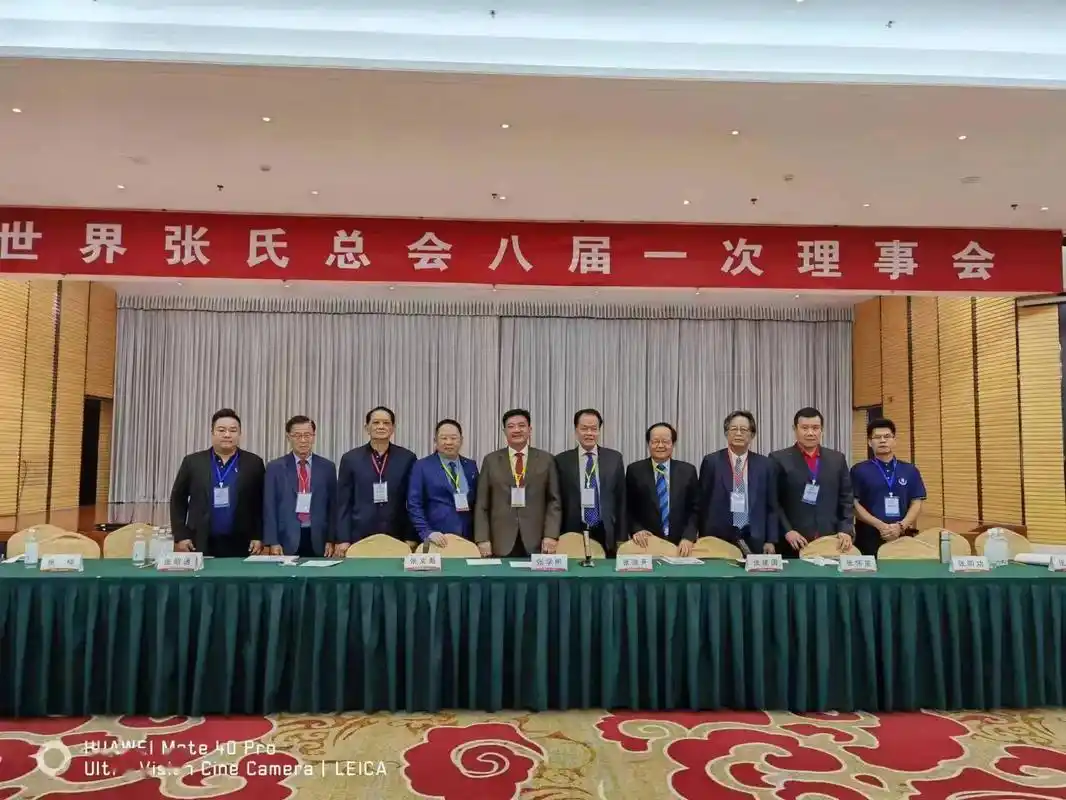 世界张氏宗亲全球华人马来西亚高峰会报名.2023世界张氏宗亲 - 抖音