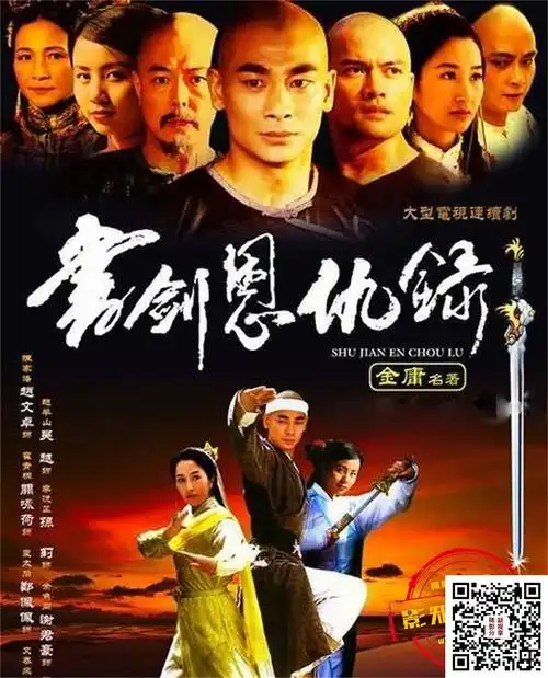 百度云百度书剑恩仇录赵文卓版720p高清45集全hdtvripx264aacmkv59g