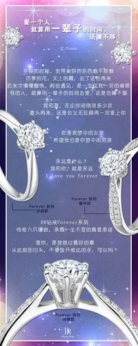 dr钻戒-darryring的照片 - 微相册