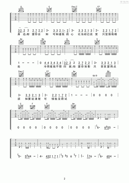 冷雨夜吉他谱(图片谱,弹唱)_beyond_冷雨夜02.gif