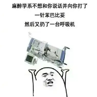 医学生的期末考试表情包热门又搞笑的医学生表情