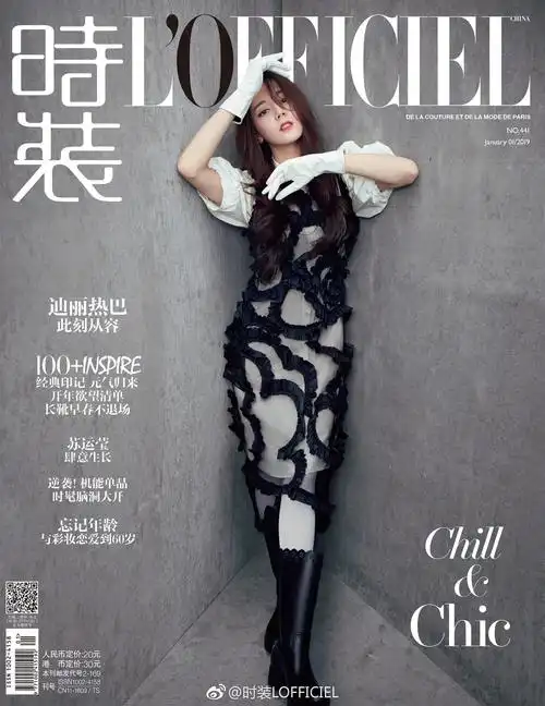 迪丽热巴新闻181218迪丽热巴时装lofficiel2019开年刊双封面曝光展现