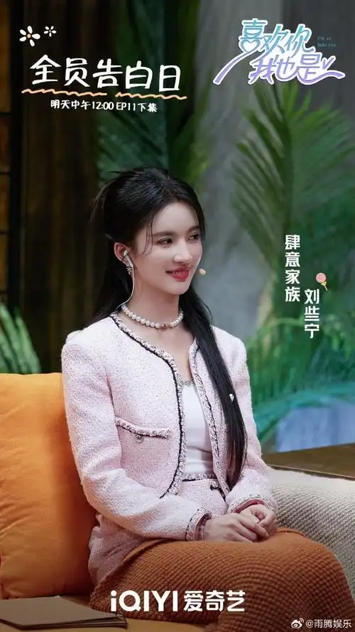 硬糖少女303##刘些宁