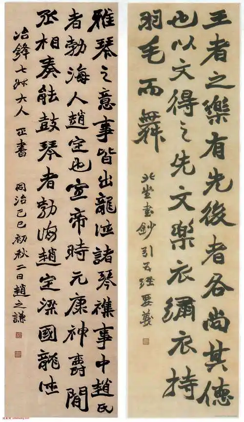 赵之谦书古人句四条屏