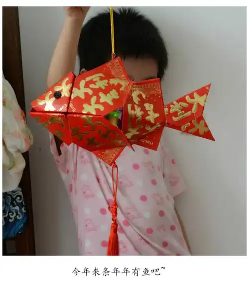 布滋味 我是一条鱼红包灯笼材料包 利是封儿童手工diy卡通鱼灯笼