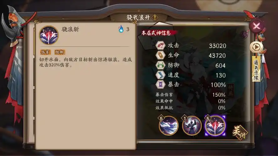 体验服情报速递骁浪荒川之主秘闻副本骁武浪升特典表情与机制说明