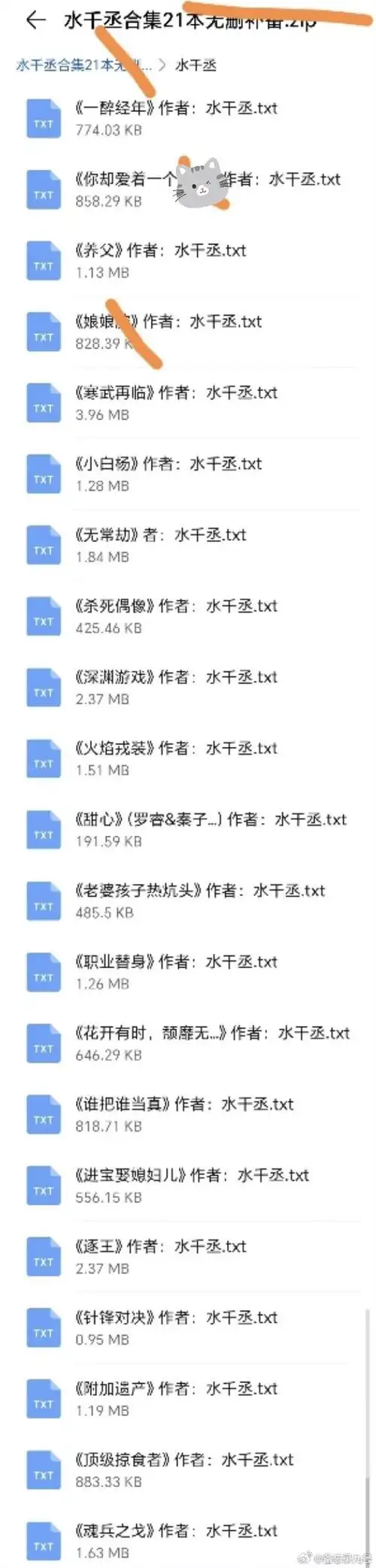 我就爱好狗血文了,一直到现在这里面我看过最多遍的有《寒武再临》