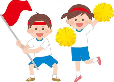 运动会支持(红色)