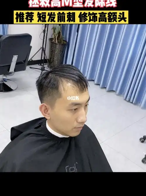 高m型发际线怎么留发型男士发型推荐