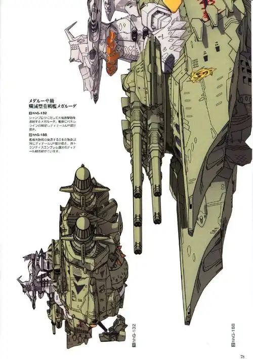 宇宙战舰大和号2199舰艇精密机械画集12共224g