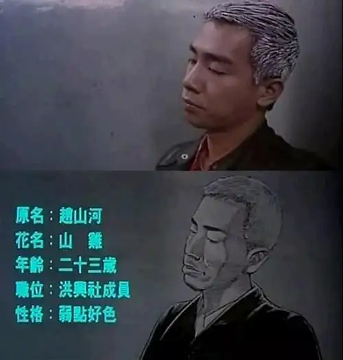 比如《古惑仔》中的山鸡,就是争取来的.