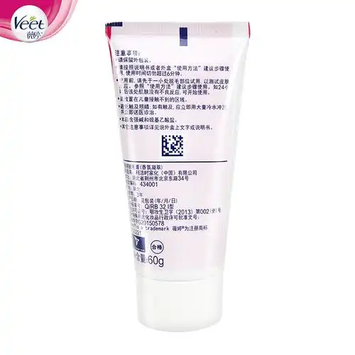 【聚包邮】veet/薇婷脱毛膏60g 香氛凝萃 玫瑰花香男女通用