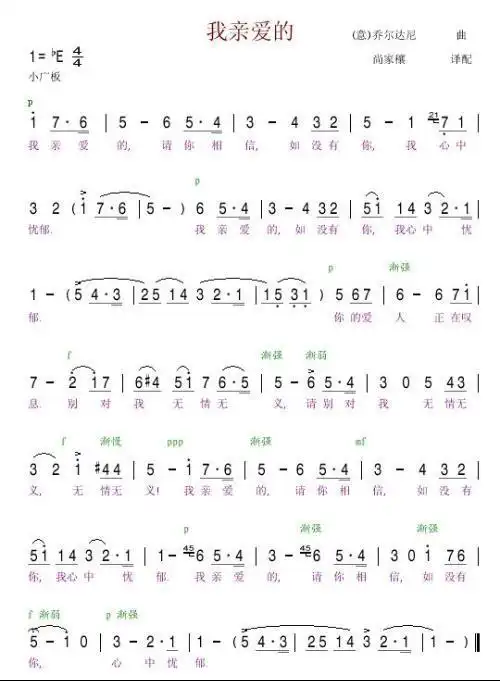 jpg,1024x1449,234kb,249_353你是我最亲爱的人歌谱简谱jpg,1040x1468