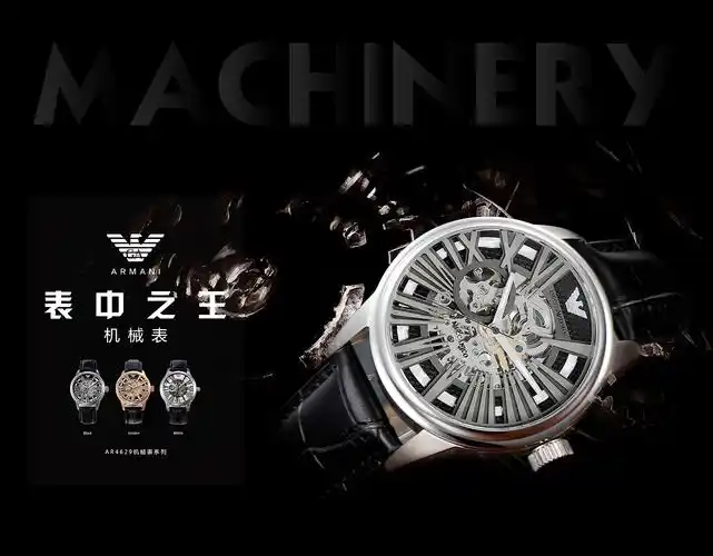 阿玛尼画册海报