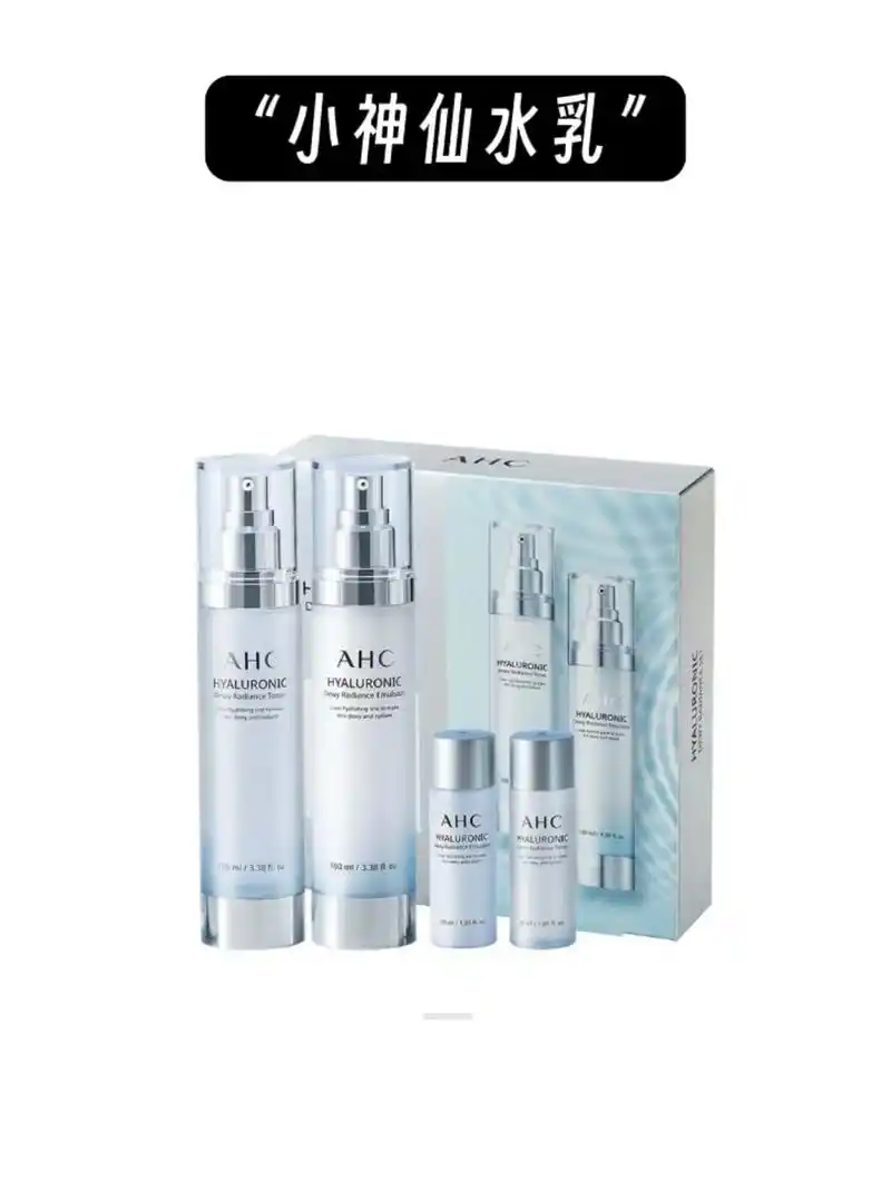 01 ahc小神仙水乳套装~87虽然它质地更加适用于油皮姐妹, - 抖音