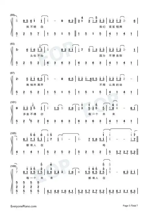 出现又离开我和你本应该各自好各自坏抖音热歌双手简谱预览5