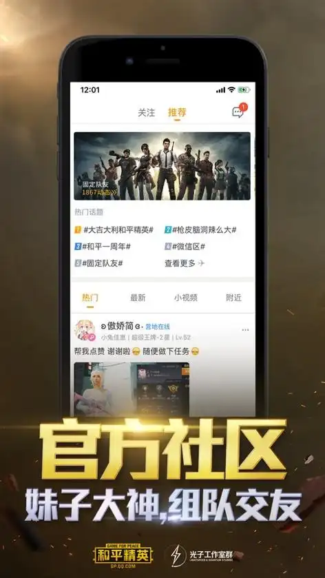 和平营地测试版下载-和平营地测试版3.10安卓ios版本下载-cc手游网