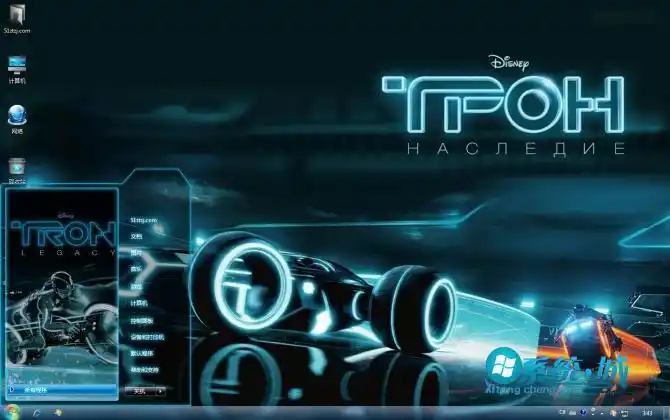 tron战车w7电脑主题-系统城