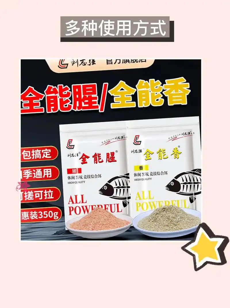 快速吸引鱼儿哟~91.