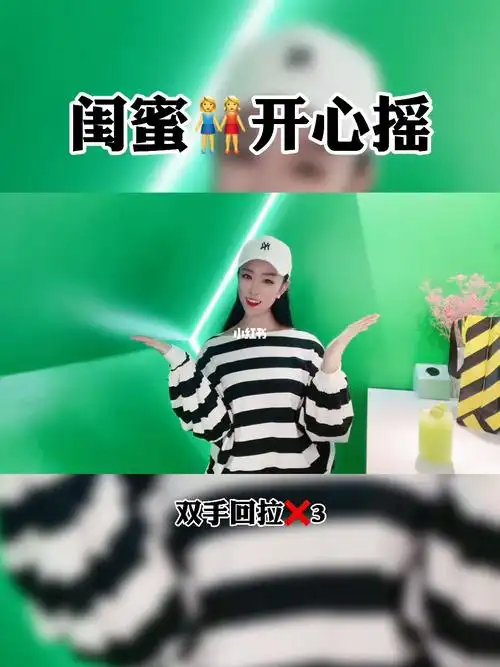 和闺蜜一起拍的手势舞学起来吧