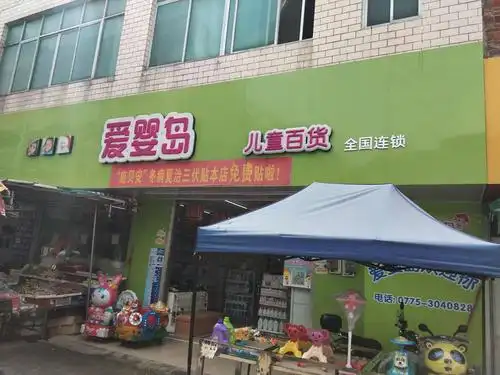 爱婴岛儿童百货(下湾店)免费领取中秋月饼啦