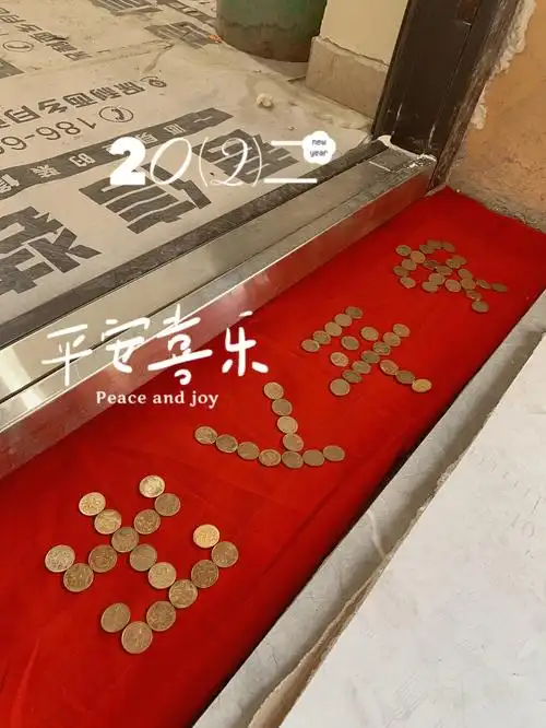 准备大红色的布,用68枚5角钱金色硬币摆成  出入平安  贴在过门石下面