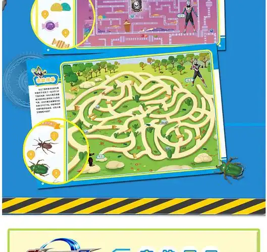 欧布奥特曼魔力启智大迷宫上下共2册369岁儿童观察力专注力训练幼儿