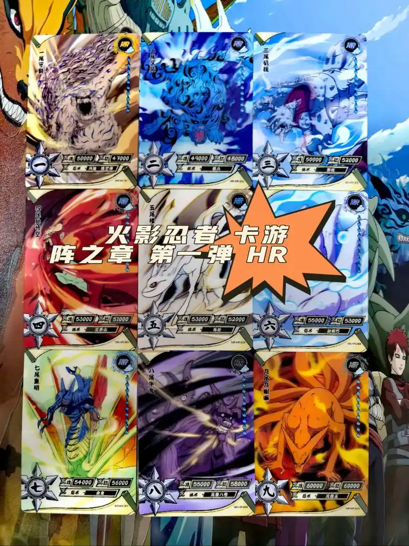 火影忍者 卡游.阵之章 第一弹 hr卡 001