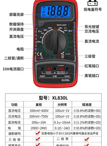外贸爆款xl830l高精度手持式电工电压电流测量电阻检测数字万用表