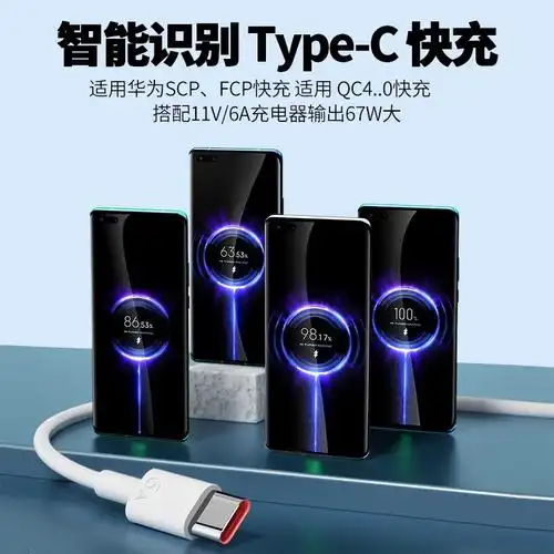 适用小米67w数据线闪充适用红米k50k40k30note10note9pro12pro原