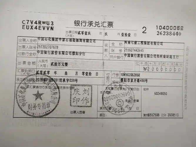 老师,我公司收到石油勘探局给河南七建工开的纸质银行承兑汇票,河南七