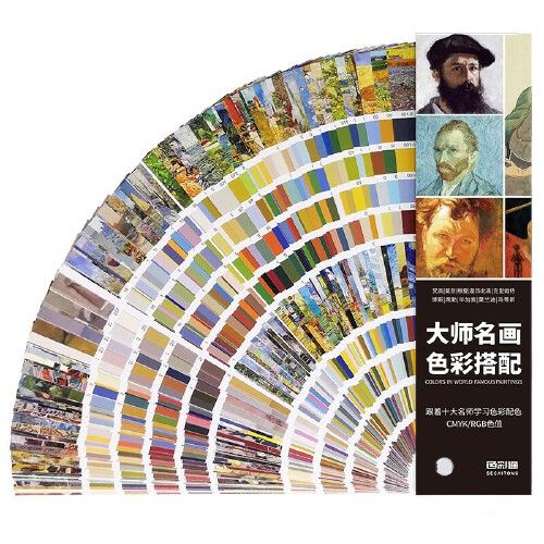 标准莫兰迪色系服装印刷cmyk油漆平面室内设计师方案rgb通用千色卡本