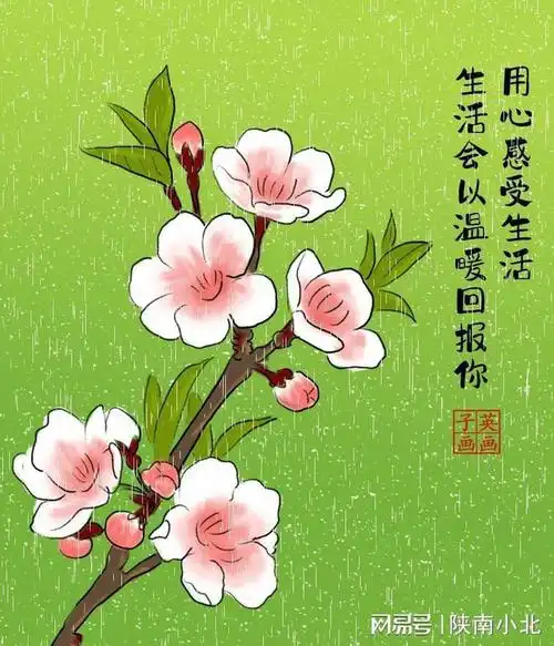 心若向阳花自开人若向暖清风来