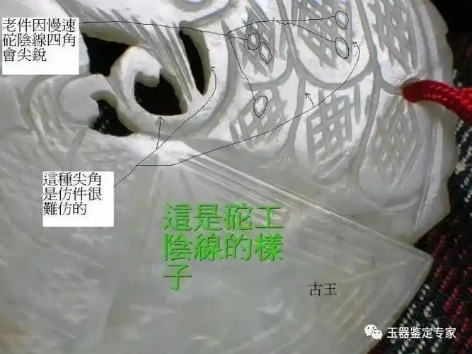 玩老玉必看手刻工与砣工之辨