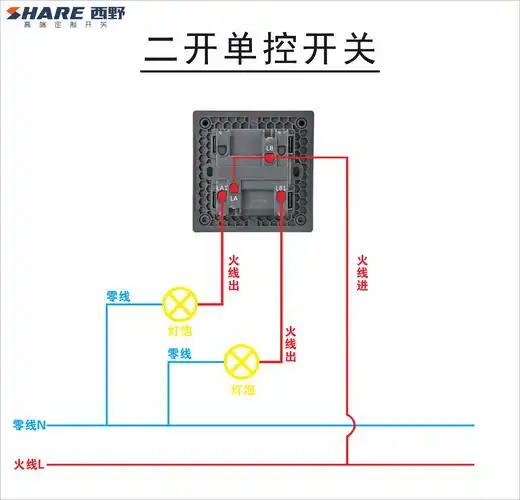 双控开关安全接线图