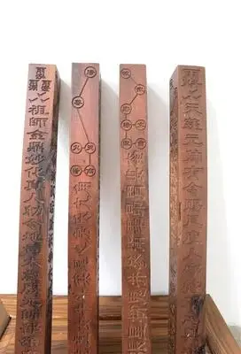 道教用品雷击在枣木天蓬尺方尺道教用品二十八星宿尺北斗七星尺